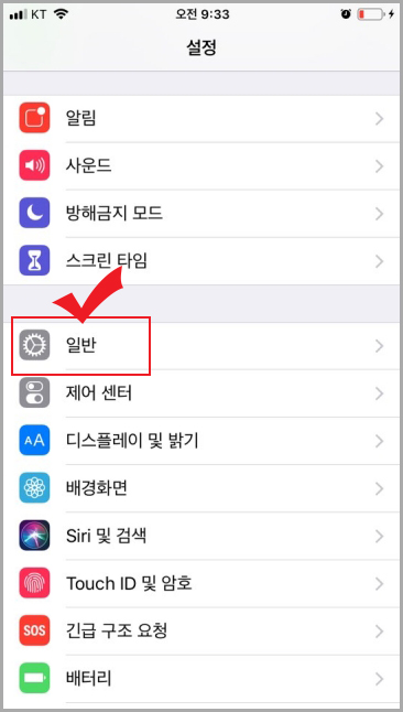 아이폰 자동완성 끄기