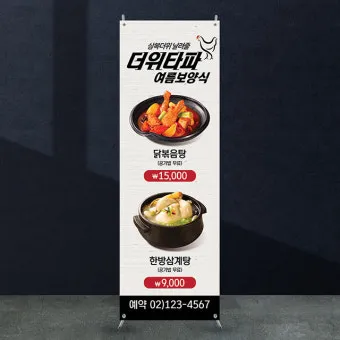 음식점 광고 디자인 지하철 광고디자인 메뉴 액자 제작 배너 제작으로_6