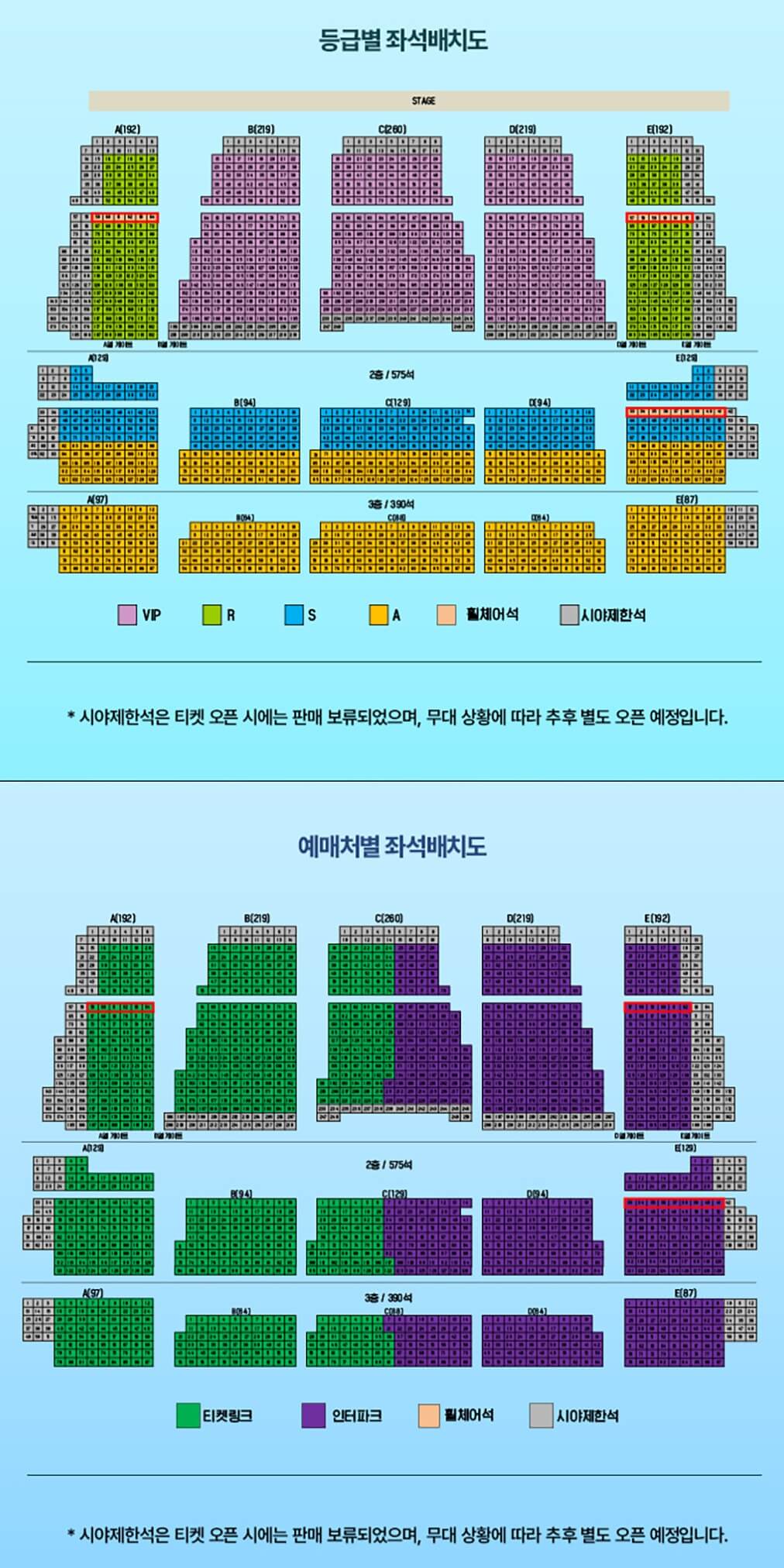 더매직스타 TOP7 전국투어 매직쇼 - 전주 좌석 배치도