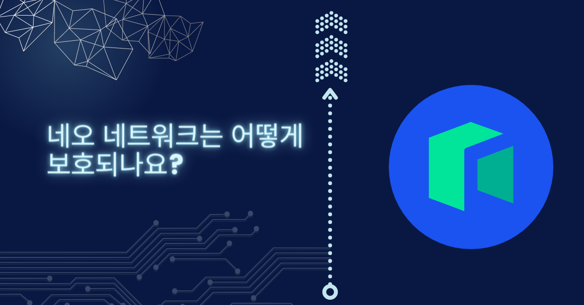 네오 코인