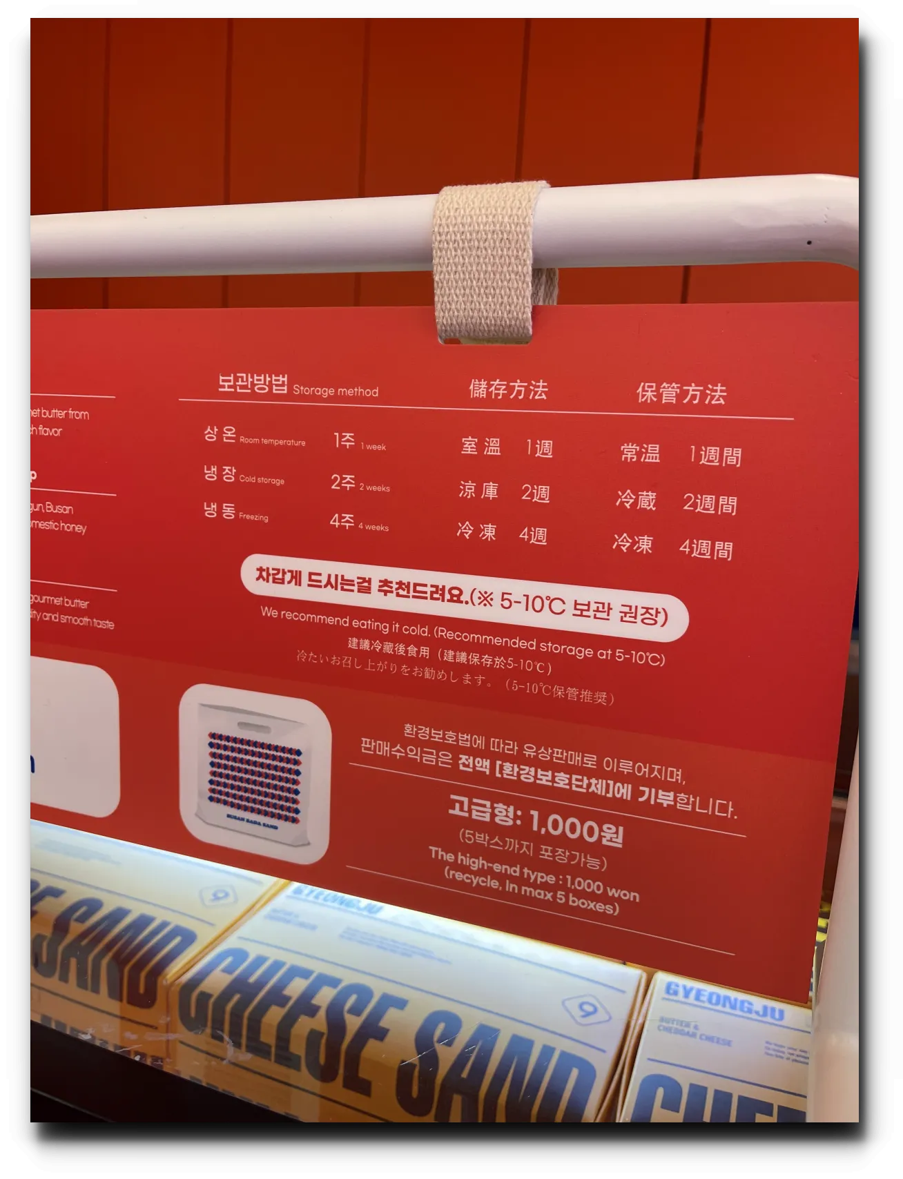 부산-바다샌드-보관-방법