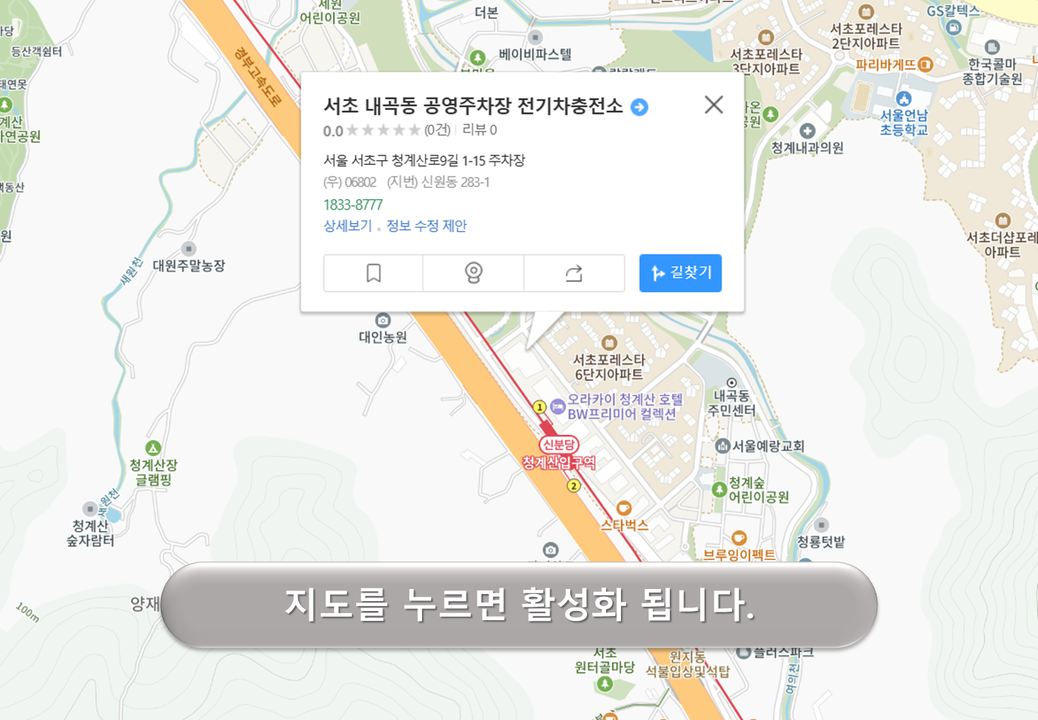 내곡동 주차장
