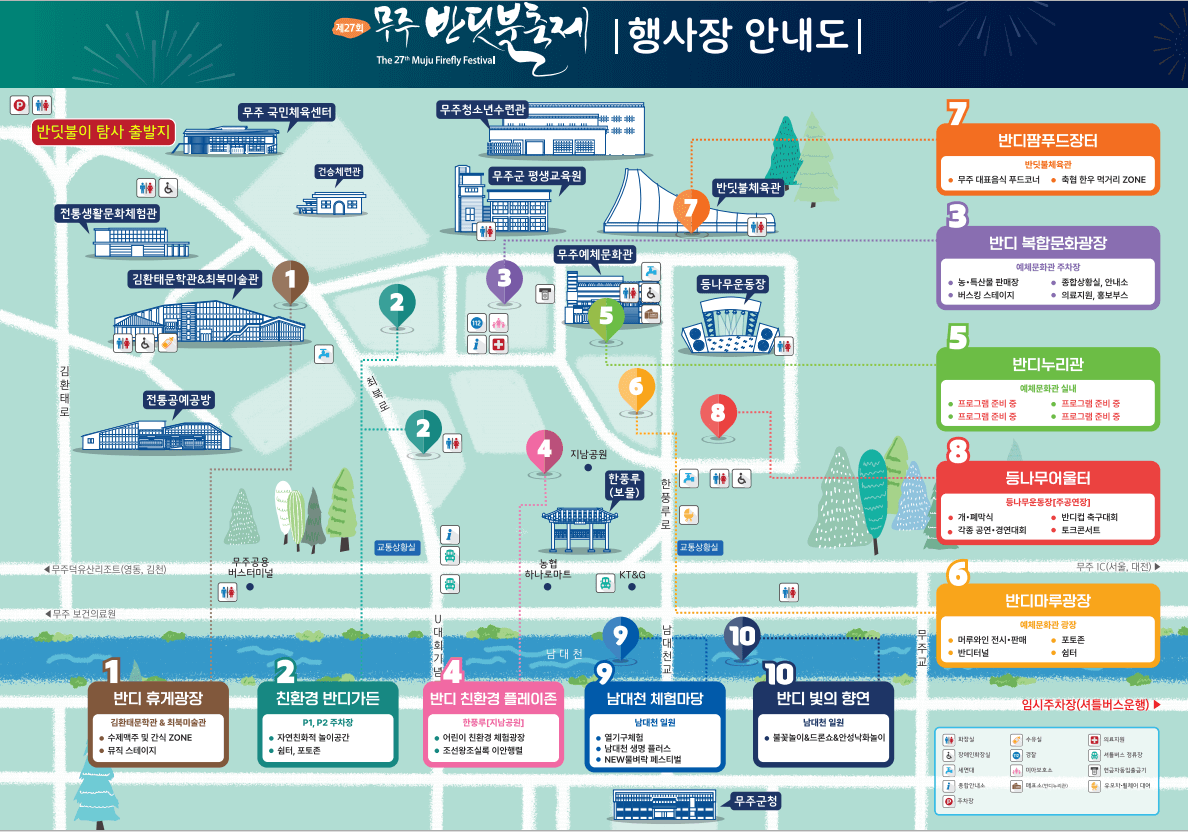 행사장