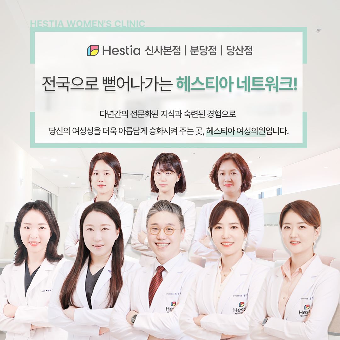 전국으로 뻗어나가는 헤스티아 네트워크