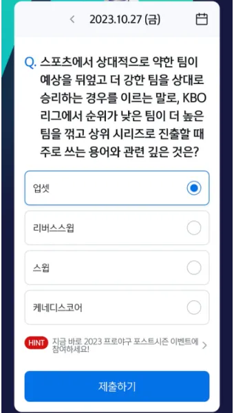 2025 기초상식 퀴즈 100선 모음_12