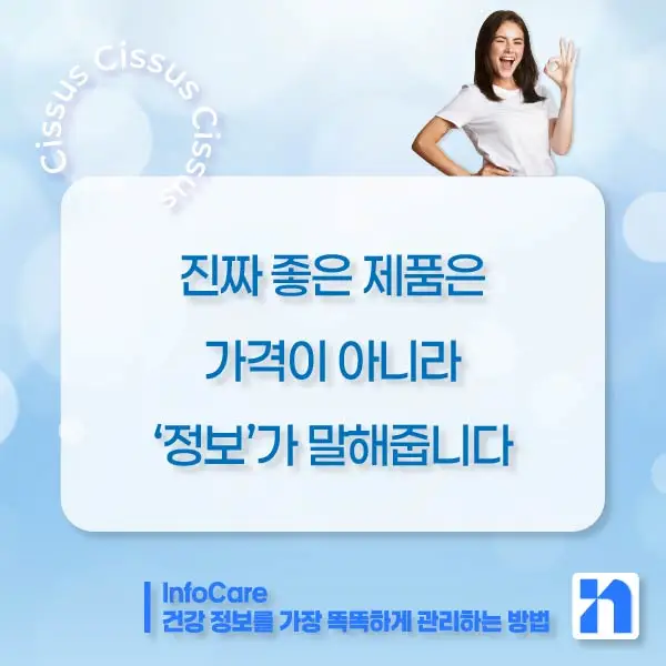 시서스 효능, 다이어트, 복용법