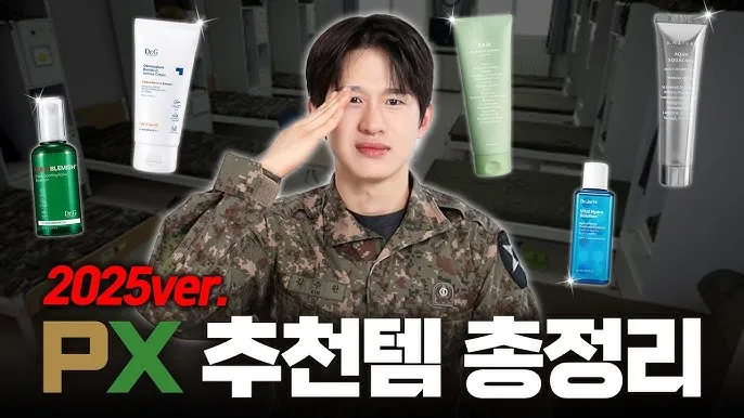 PX 추천 상품 인기상품 군마트 추천템 총정리 가이드_6