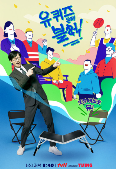 tvN 바로가기