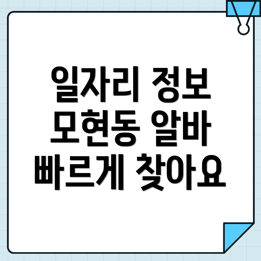 익산시 일자리