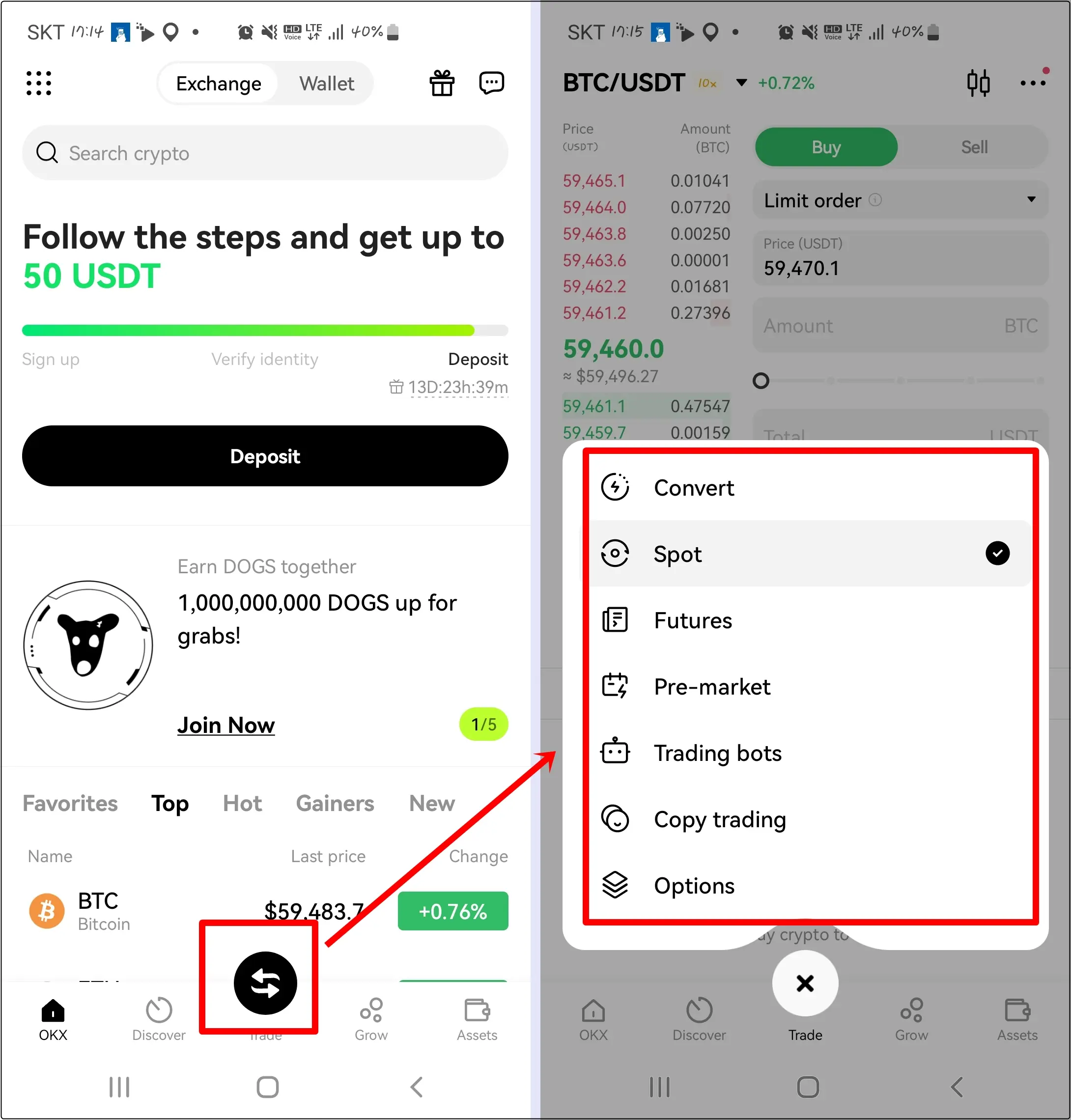 거래 방법 설명