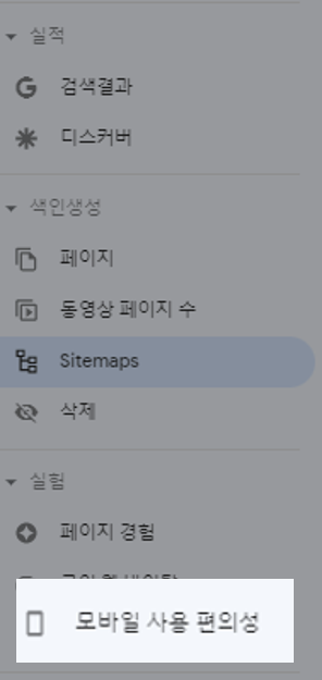 1. 구글 서치 콘솔 이미지