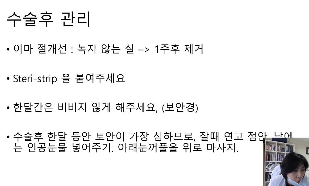 수술후관리방법