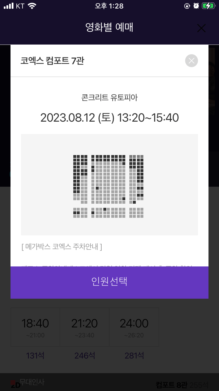 메가박스 할인
