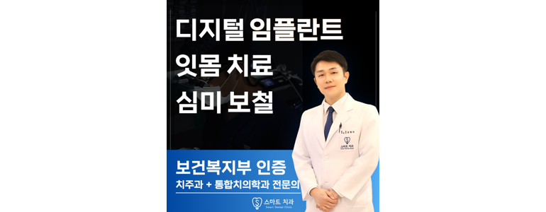 대전 중구 교정 치과