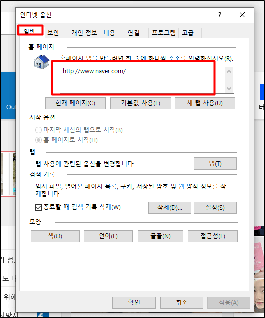 네이버URL-추가-입력