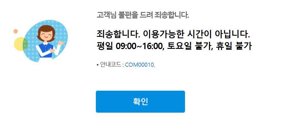 구글애드센스 은행수수료 외화송금6