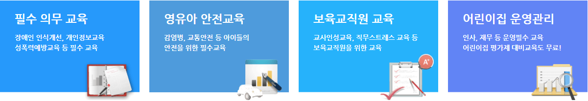 에듀케어 아카데미