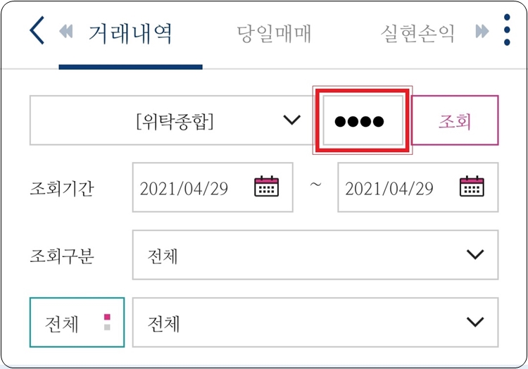 비밀번호 입력