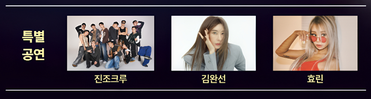 레드로드 국제 스트리트 댄스 페스티벌 특별공연