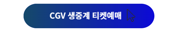 플레이오프, 플레이오프 1차전, 플레이오프 2차전, 플레이오프 3차전, 플레이오프 4차전, 플레이오프 5차전, 플레이오프 중계, 플레이오프 무료중계, 플레이오프 KBS, 플레이오프 SBS 중계, 플레이오프 티빙, 플레이오프 MBC, 플레이오프 CGV 중계, 플레이오프 무료중계