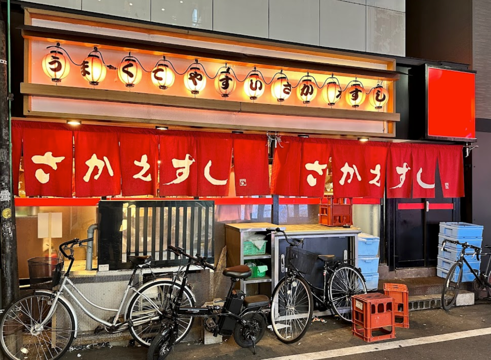 사카에스시 타마야초점