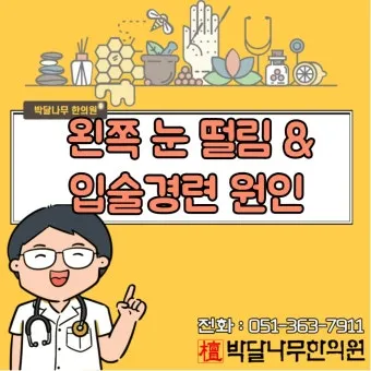 입술 떨림 원인 증상 10가지와 치료 방법 총정리_24