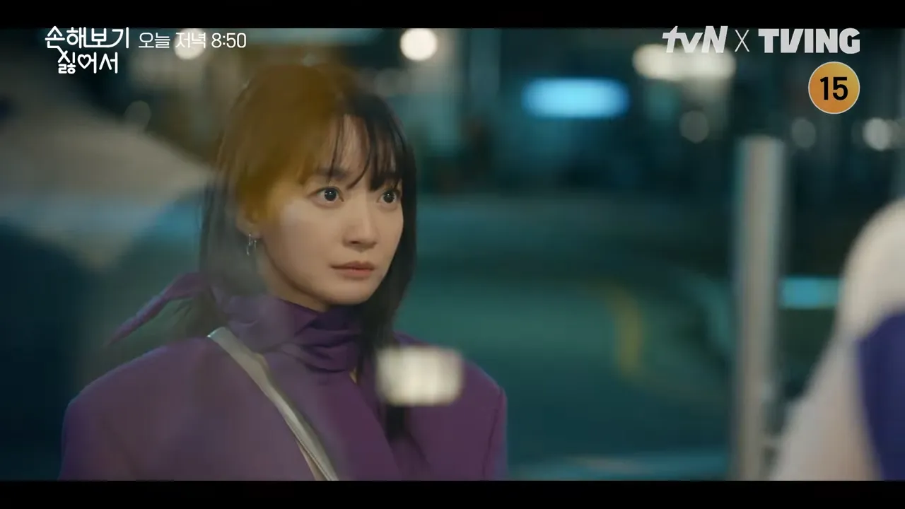 손해 보기 싫어서 3회 선공개 줄거리