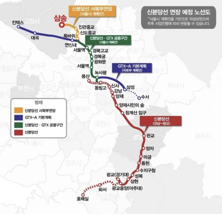 신분당선 연장 예정 노선도