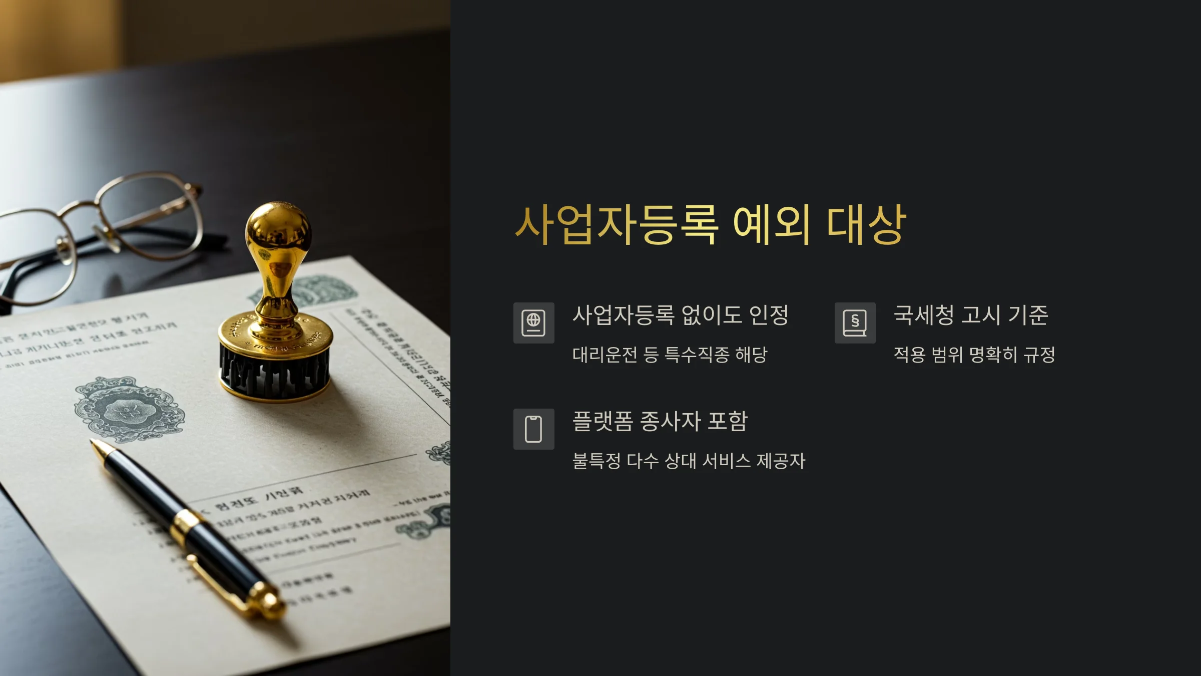 대리운전기사 근로장려금 혜택