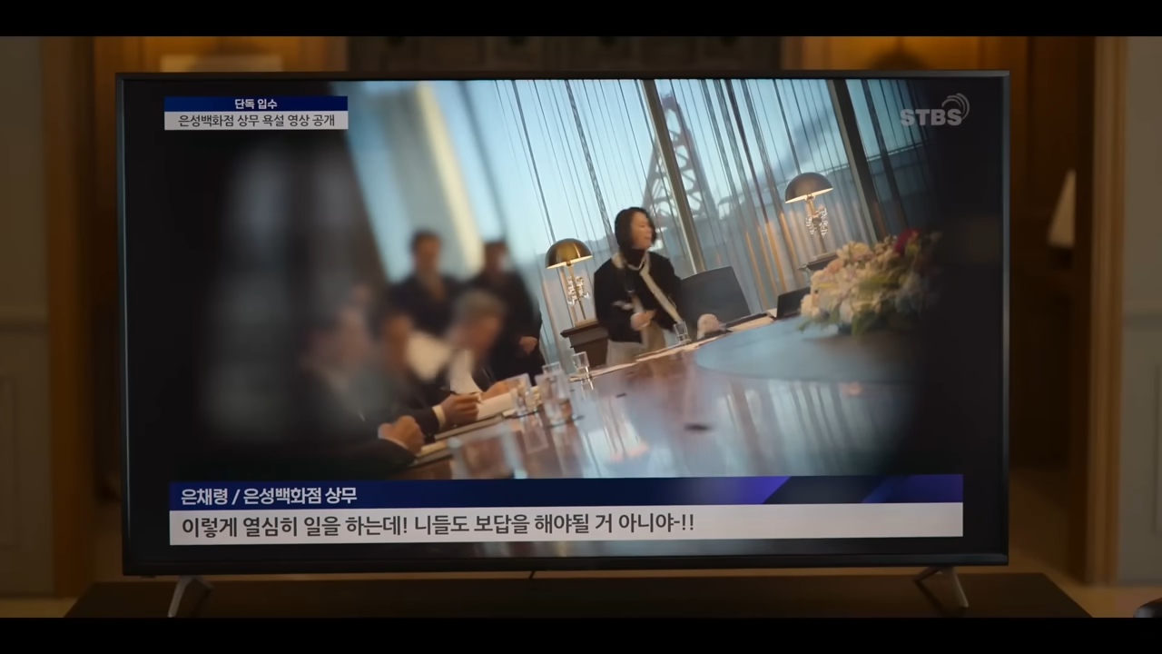 퀸메이커 은채령 고함