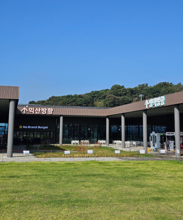 고속도로 양방향