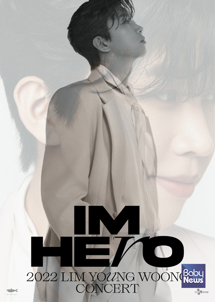IM HERO 임영웅 콘서트