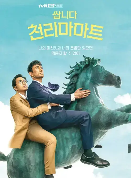 김병출-출연작-포스터