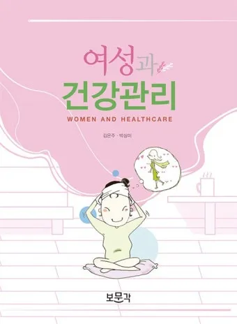 여성건강지원금 신청방법 쉽게 정리로 안내_10