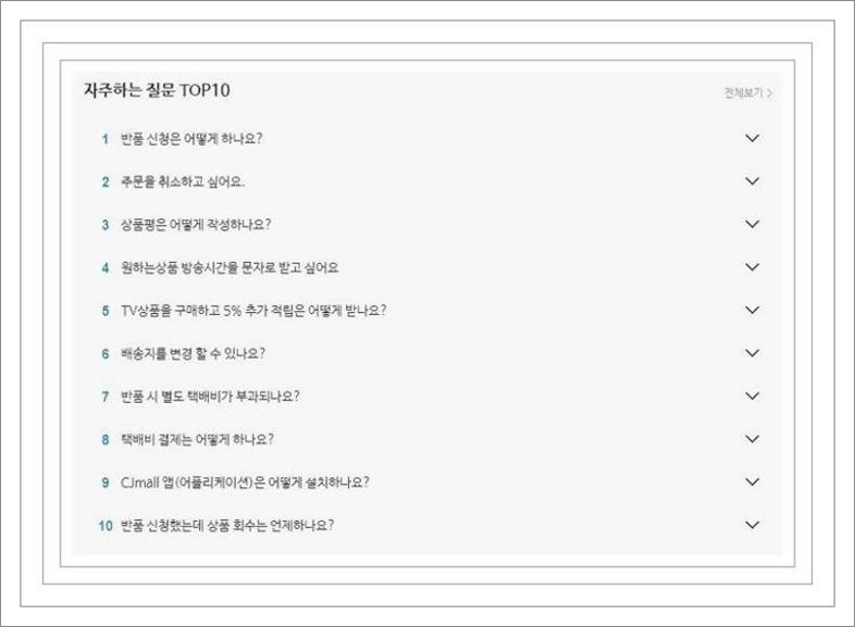 cj홈쇼핑 고객센터