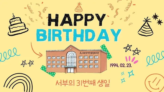 노인복지관 개관식 인사 축사 개회사 진행 멘트 현장 활용_1