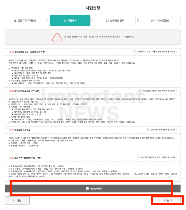 신청방법 설명사진2