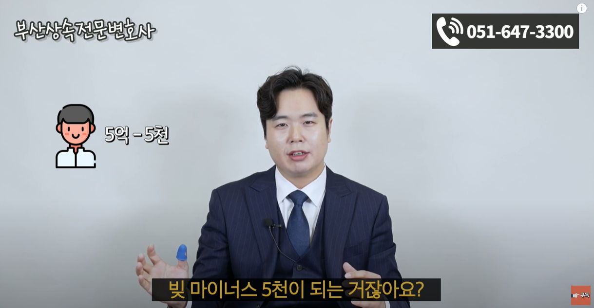 빚 마이너스 5천 계산필요