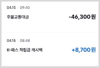 환급내역