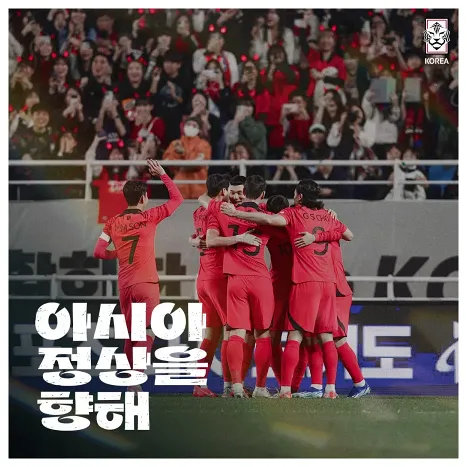 2023 AFC 아시안컵 일정 중계
