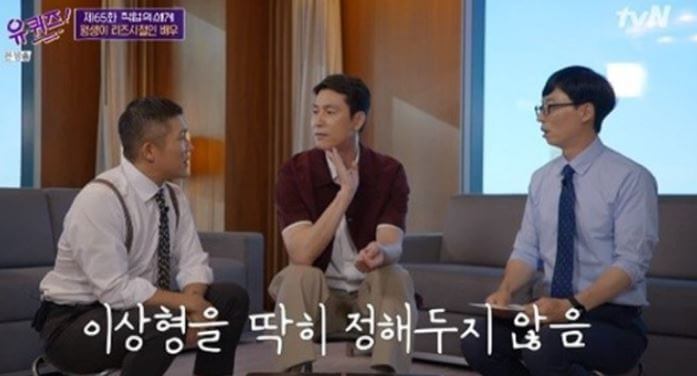 정우성 이상형