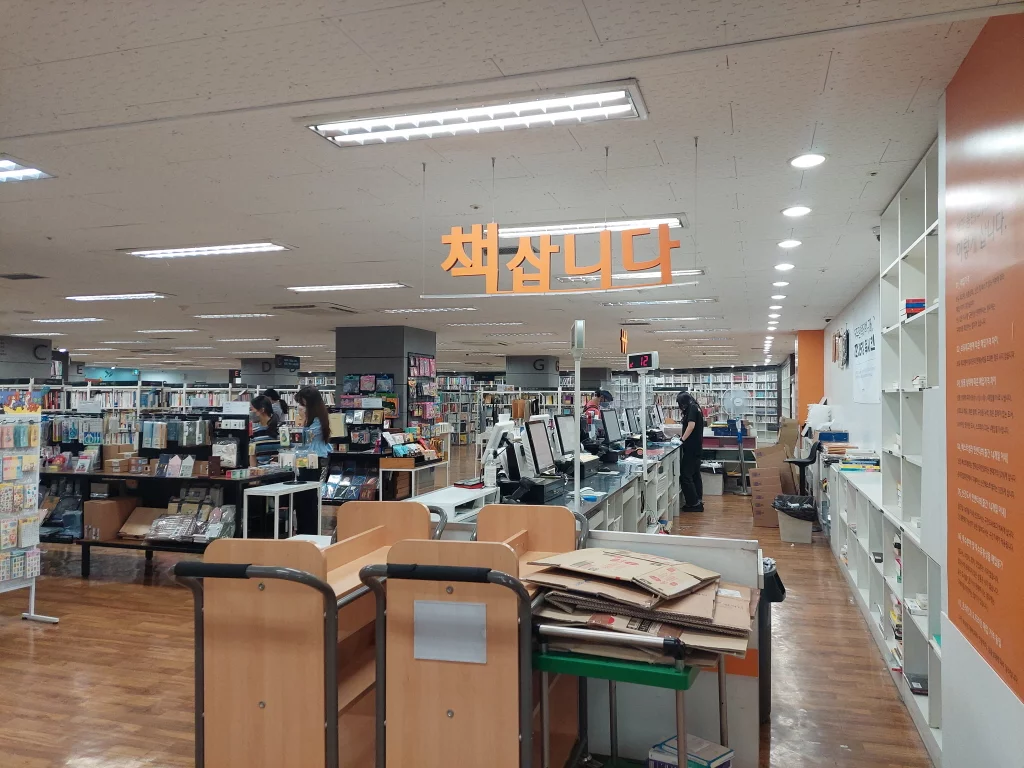 알라딘 중고서점 중고책 팔기
