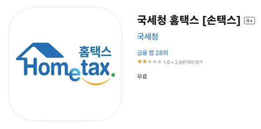 현금영수증 핸드폰번호 등록방법8