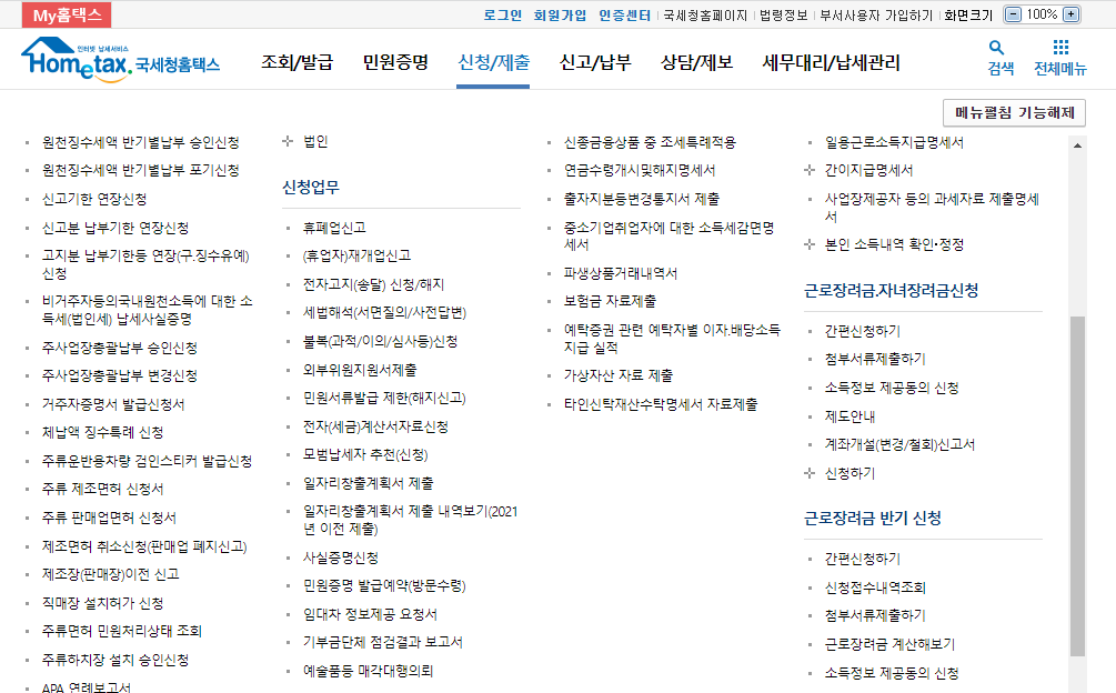 자녀장려금