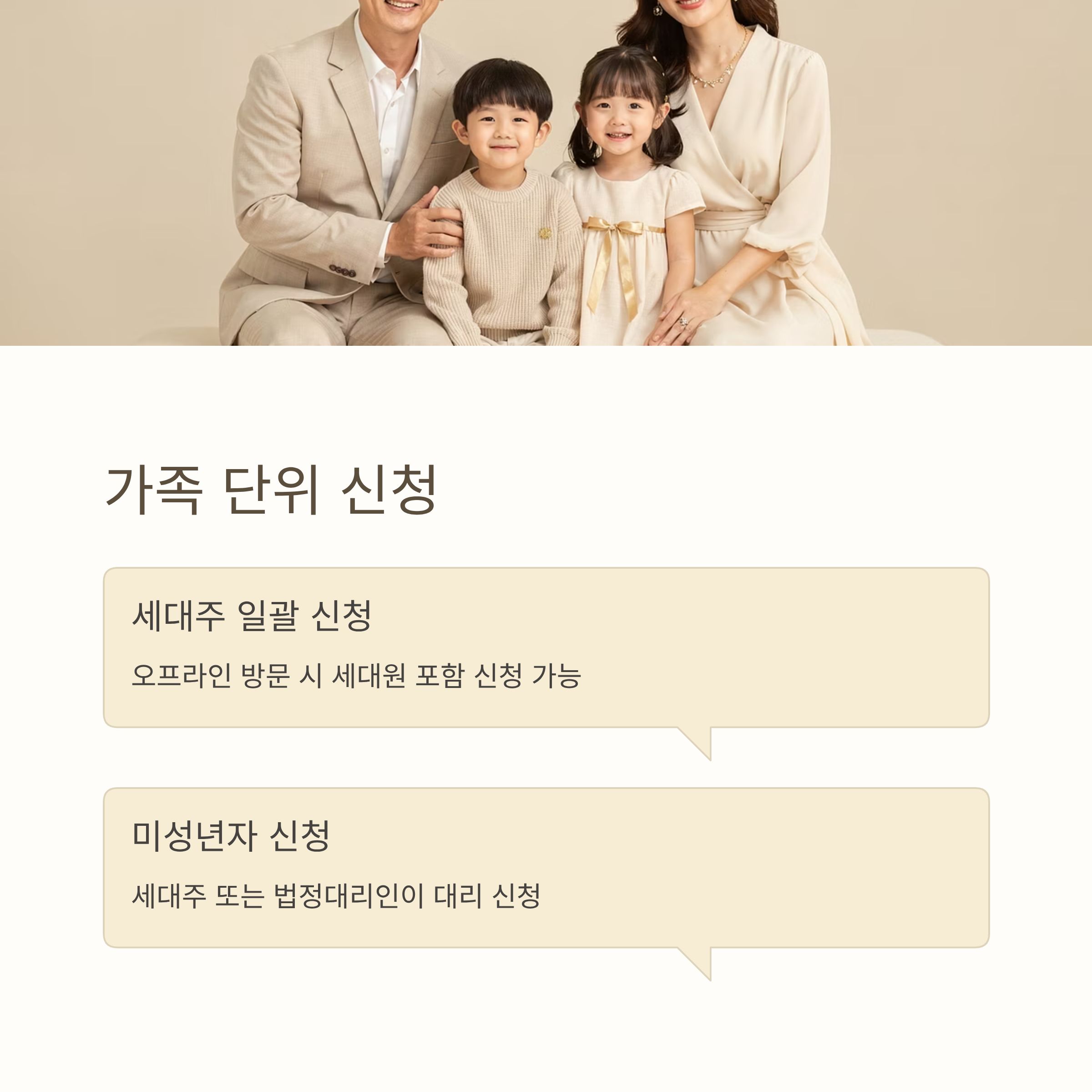 파주시 기본생활안정지원금