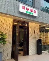 생방송투데이 발효 숙성고기 전문점