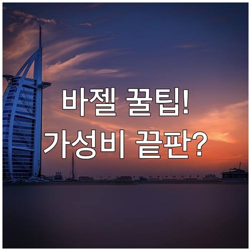 바젤 숙소 추천 5곳 위치별 장점 가..