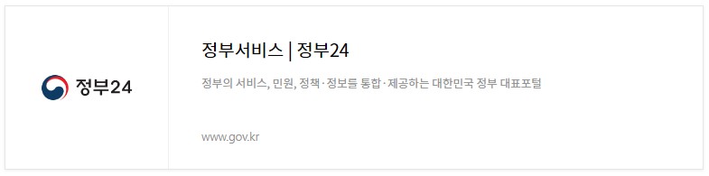 싱가포르 입국서류