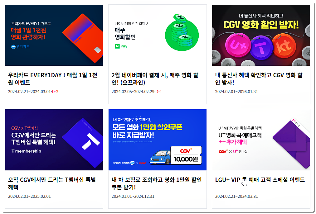 할인 혜택 보기