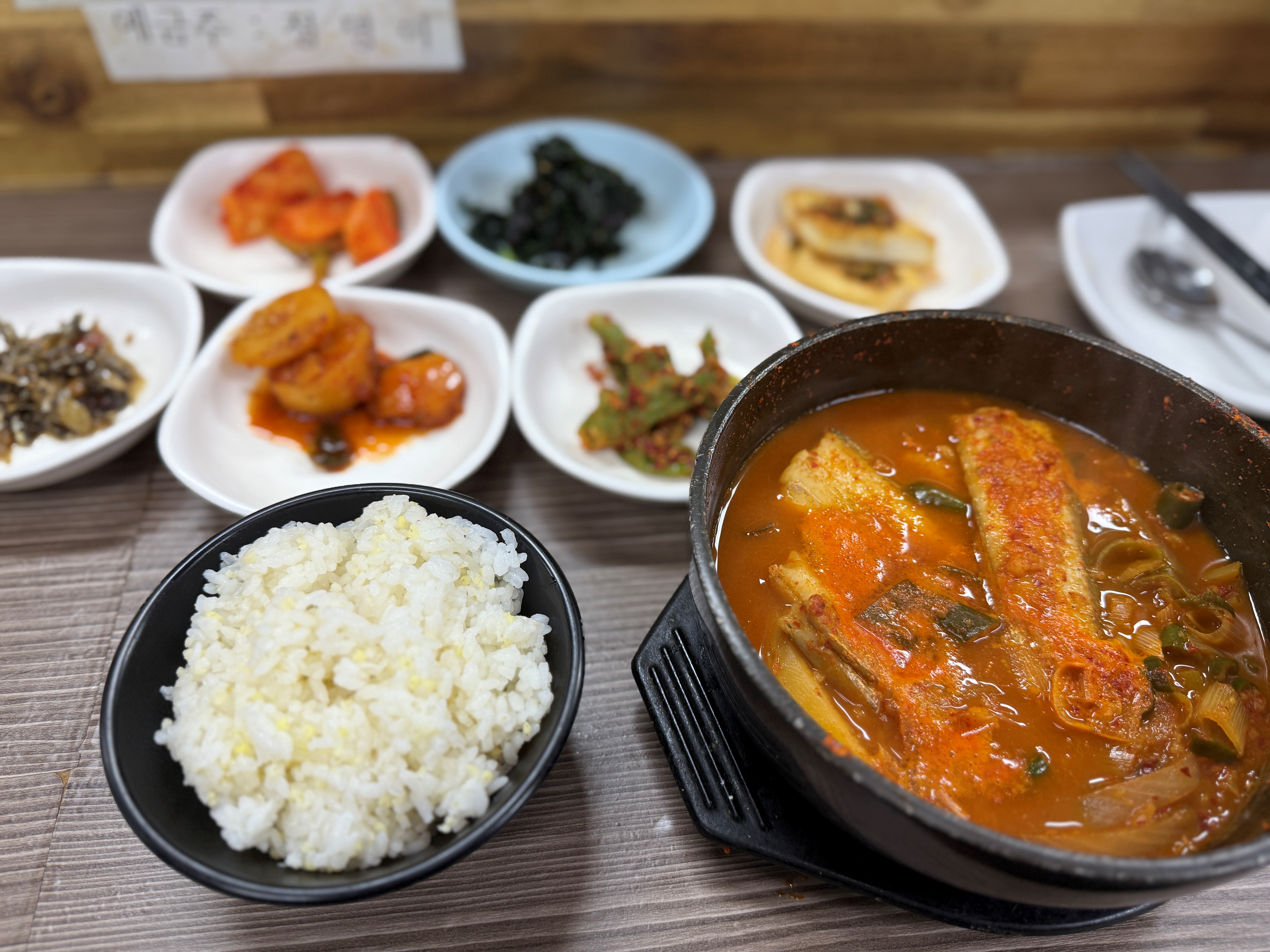 서면 갈치찌게